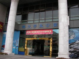 上海海事大学 留学生寮の写真